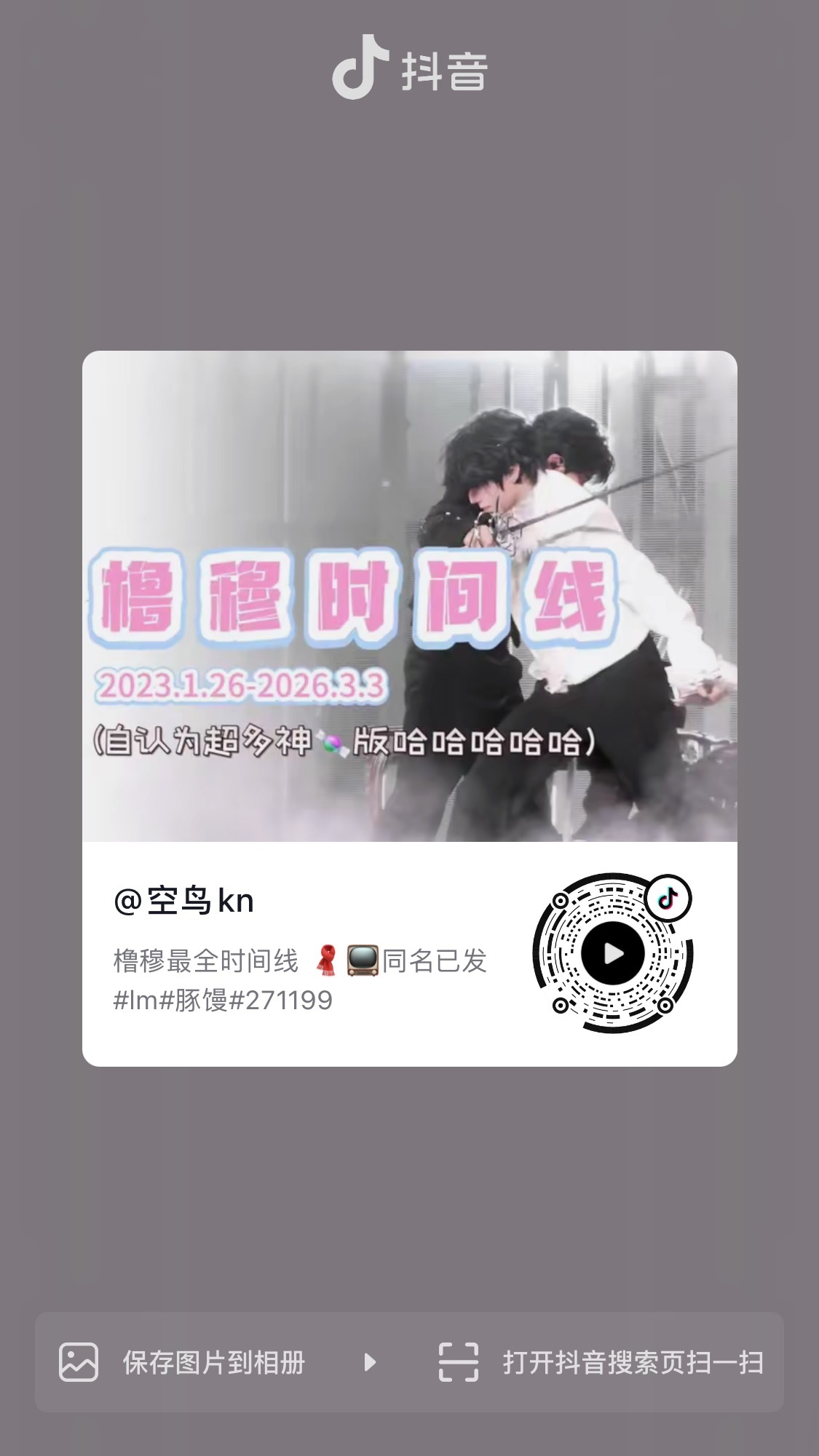 这个视频给我看哭了 橹穆好踏马好磕