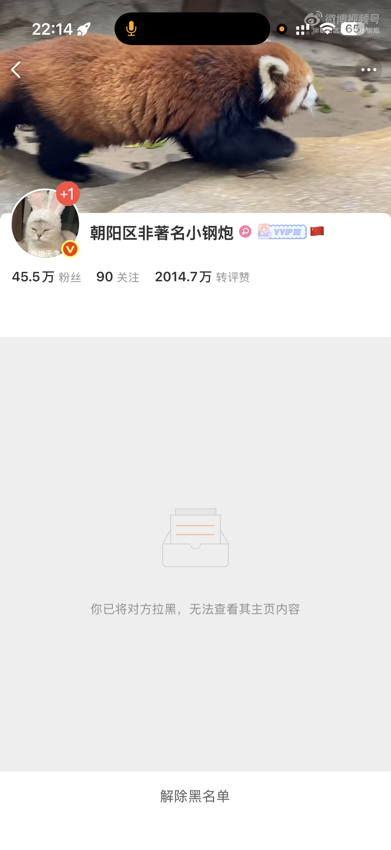 早八百年就被我拉黑 