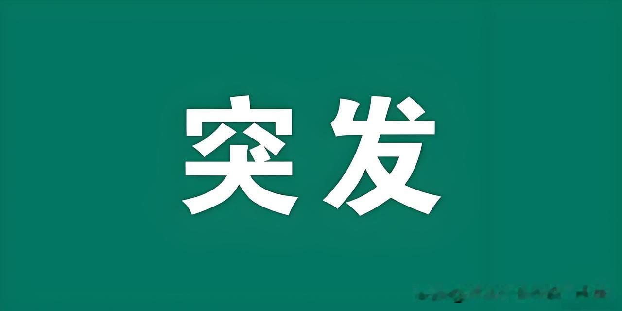 突发大利好!满仓科技的朋友估计要笑开花了吧!工信部发声加快人工智能发展。

工信