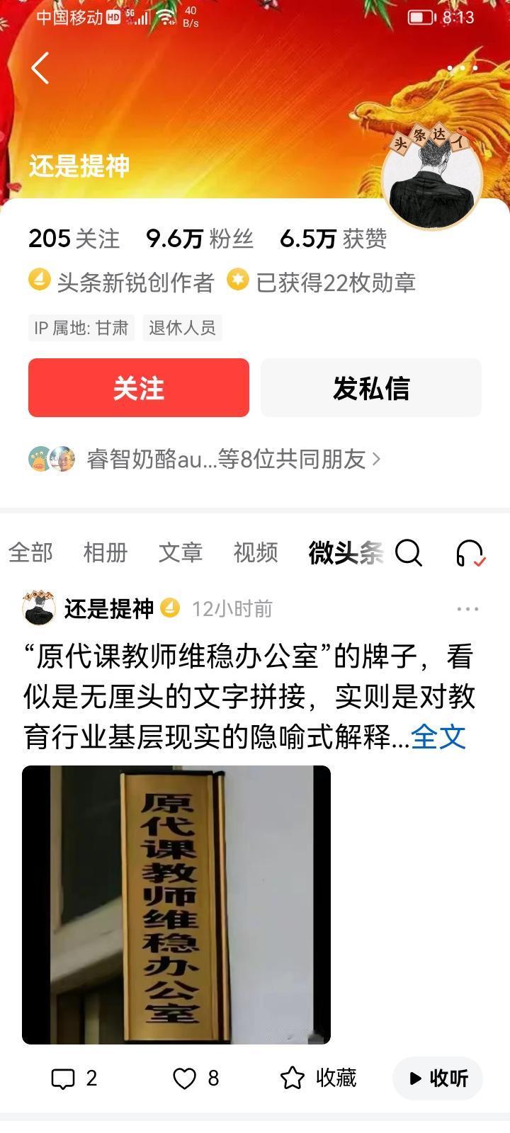 请问作者，这是2026年被辞退的民办教师成立的新机构吗？这一命名的反差实在令人深