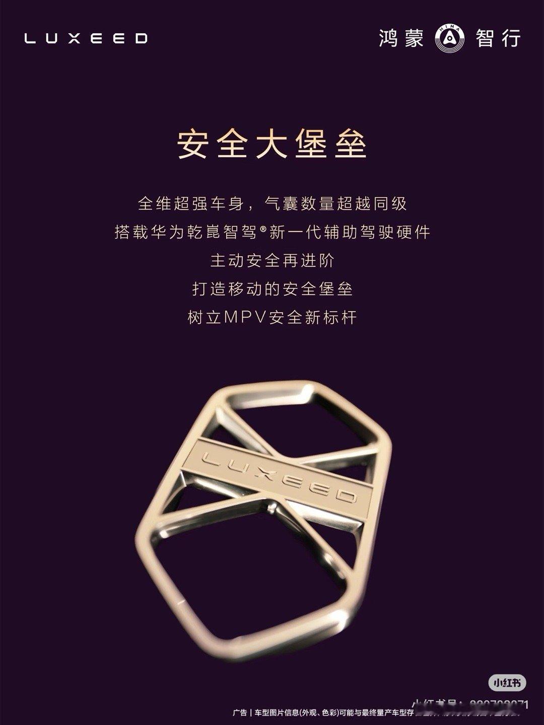 智界V9内饰首次曝光智界V9搭载旋转座椅我特别喜欢内饰豪华的车，会给我带来满满的