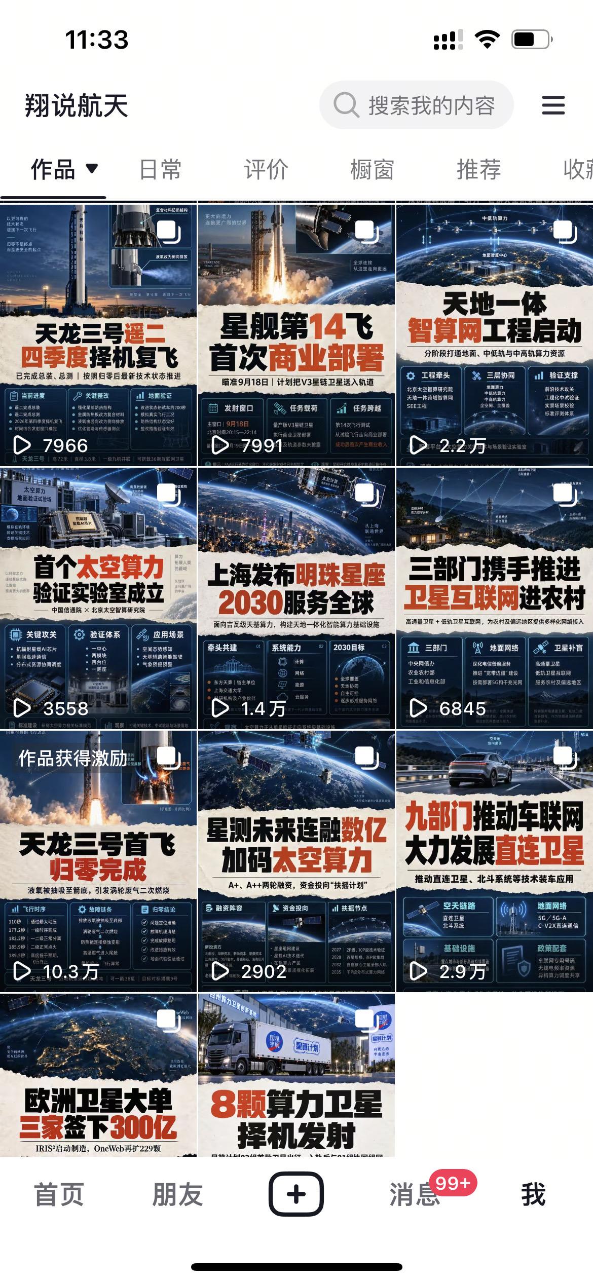 北京6G空天地一体实验室在中国联通合作伙伴大会亮相，由中国联通研究院、中国星网牵