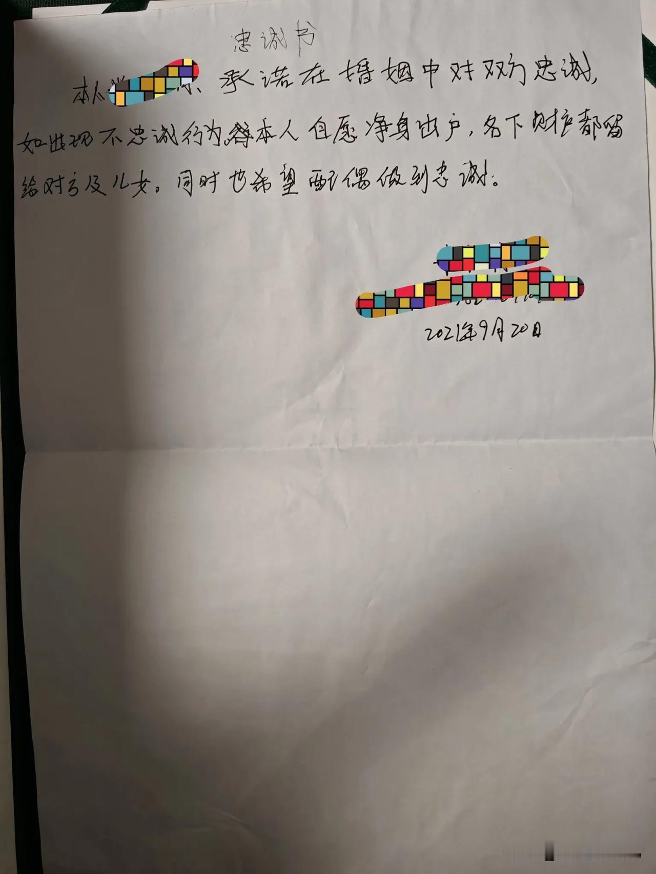 老公给我写的没保证书只签了名字，
没有摁手印，具有法律效力么？
夫妻之间写的保证