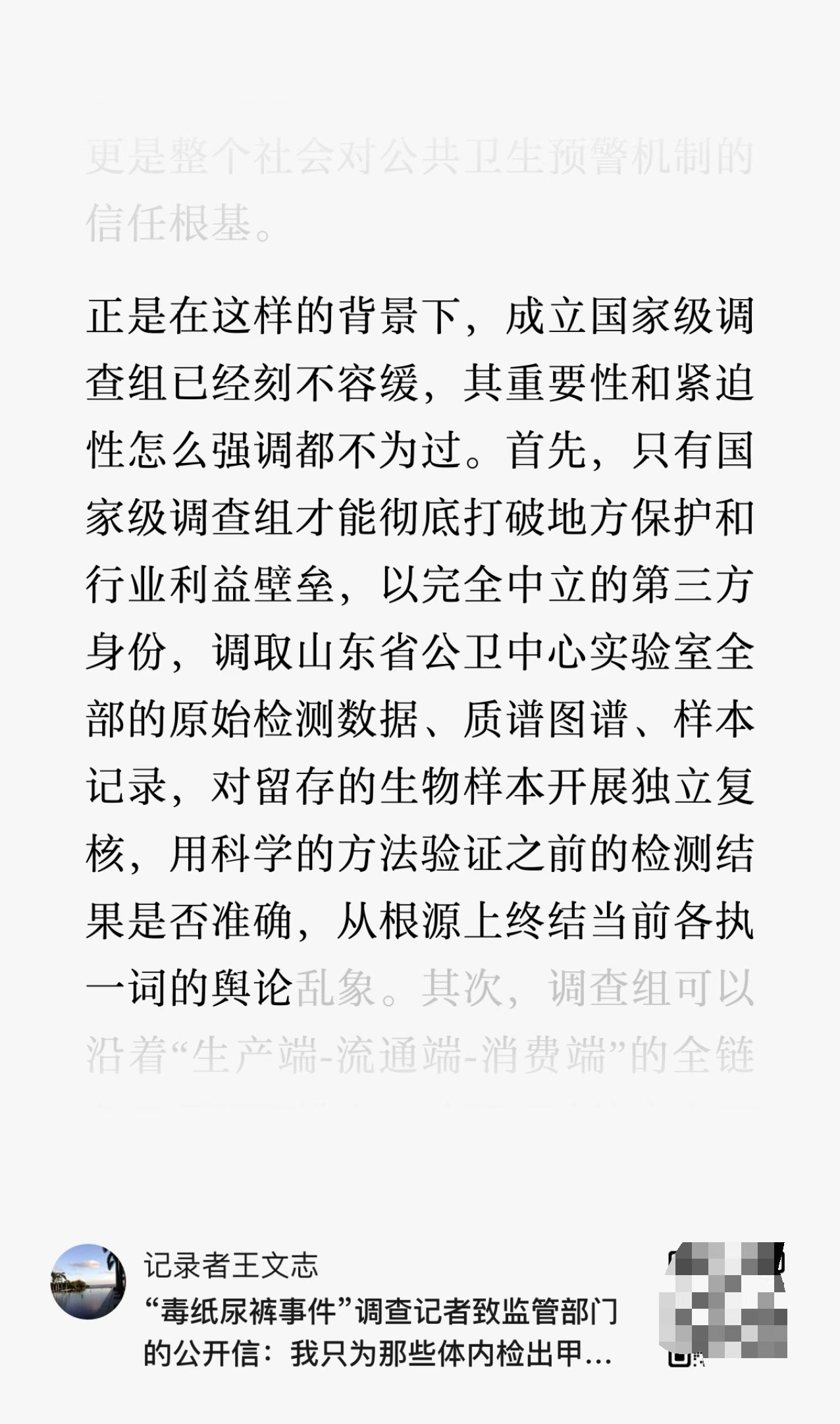 纸尿裤事件中，厂家和媒体，都呼吁政府机构下场检测 