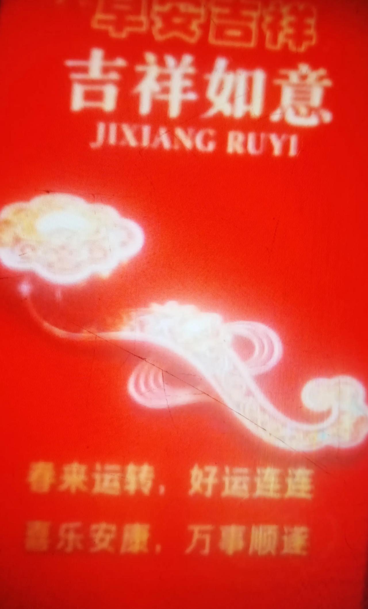 农历二0二五年腊月二十八日
是蛇年的倒数第二天
八八八发发发！过新年一定发！！