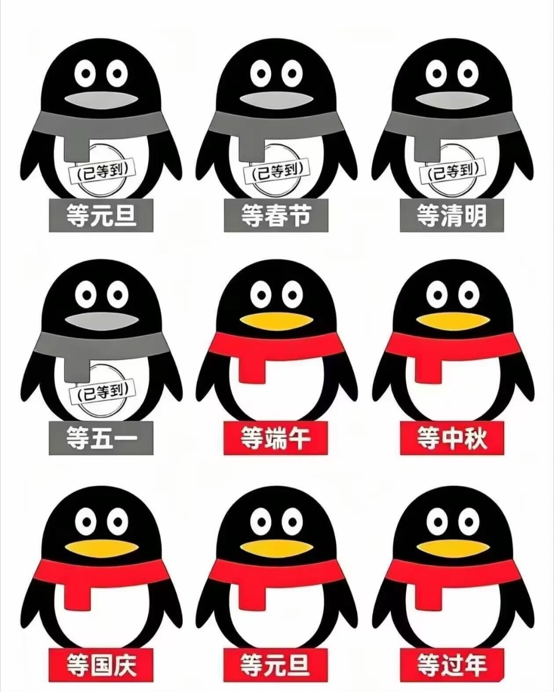 好的 