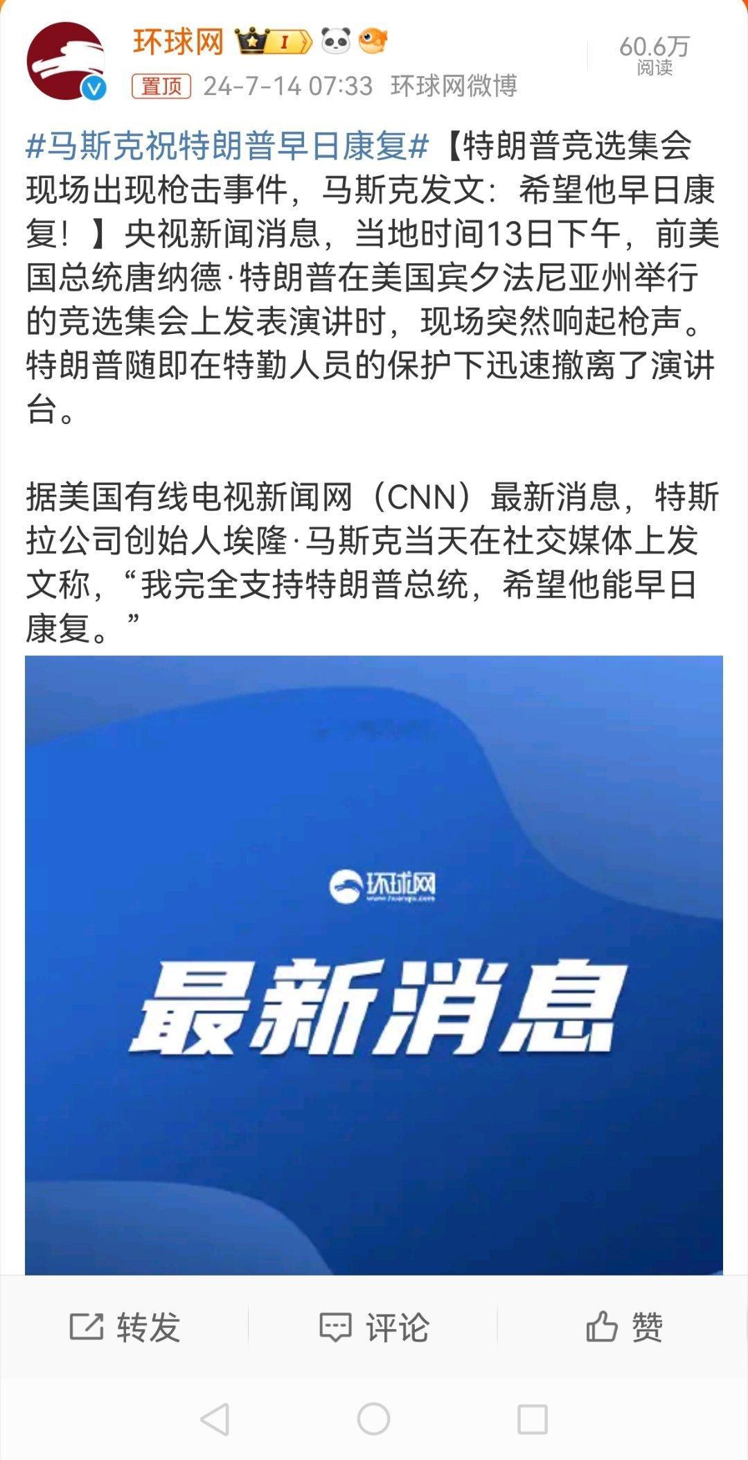 #马斯克祝特朗普早日康复#今天，最沮丧都四只动物：（1）拜呆，彻底没戏了。（2）
