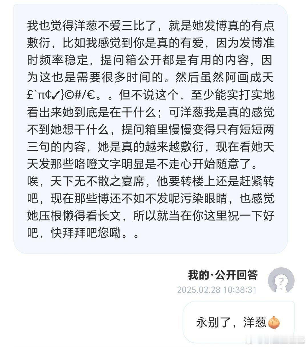 洋葱不爱三楼这一点早有预兆20年她刚起家的时候就偏买股红人粉，很是没有爱。阿画虽