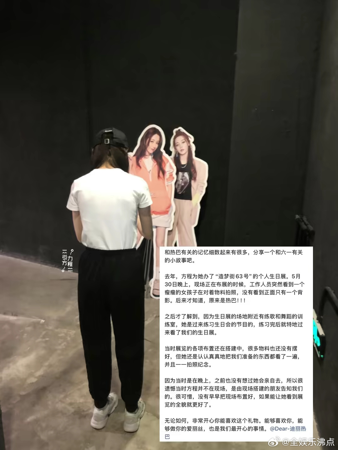 迪丽热巴粉丝唱追光者迪丽热巴听粉丝唱追光者 整齐的追光者响彻现场，热巴静静站着倾