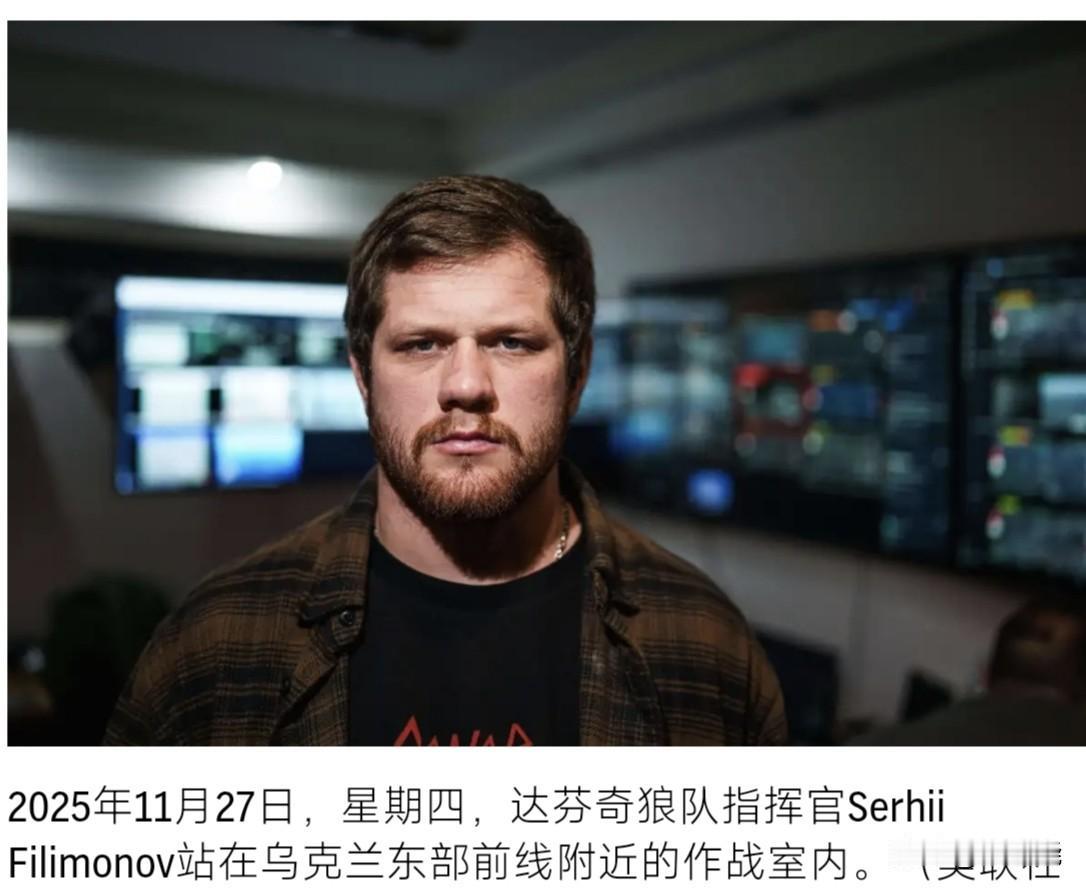 2025年11月27日，“红军城”作战室冷光裹着无人机队指挥官史黑伊。屏幕墙里，