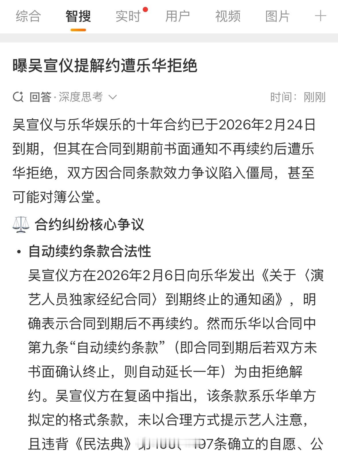 曝吴宣仪提解约遭乐华拒绝“凡事做好自己，剩下的交给时间和报应”——吴宣仪3月发这