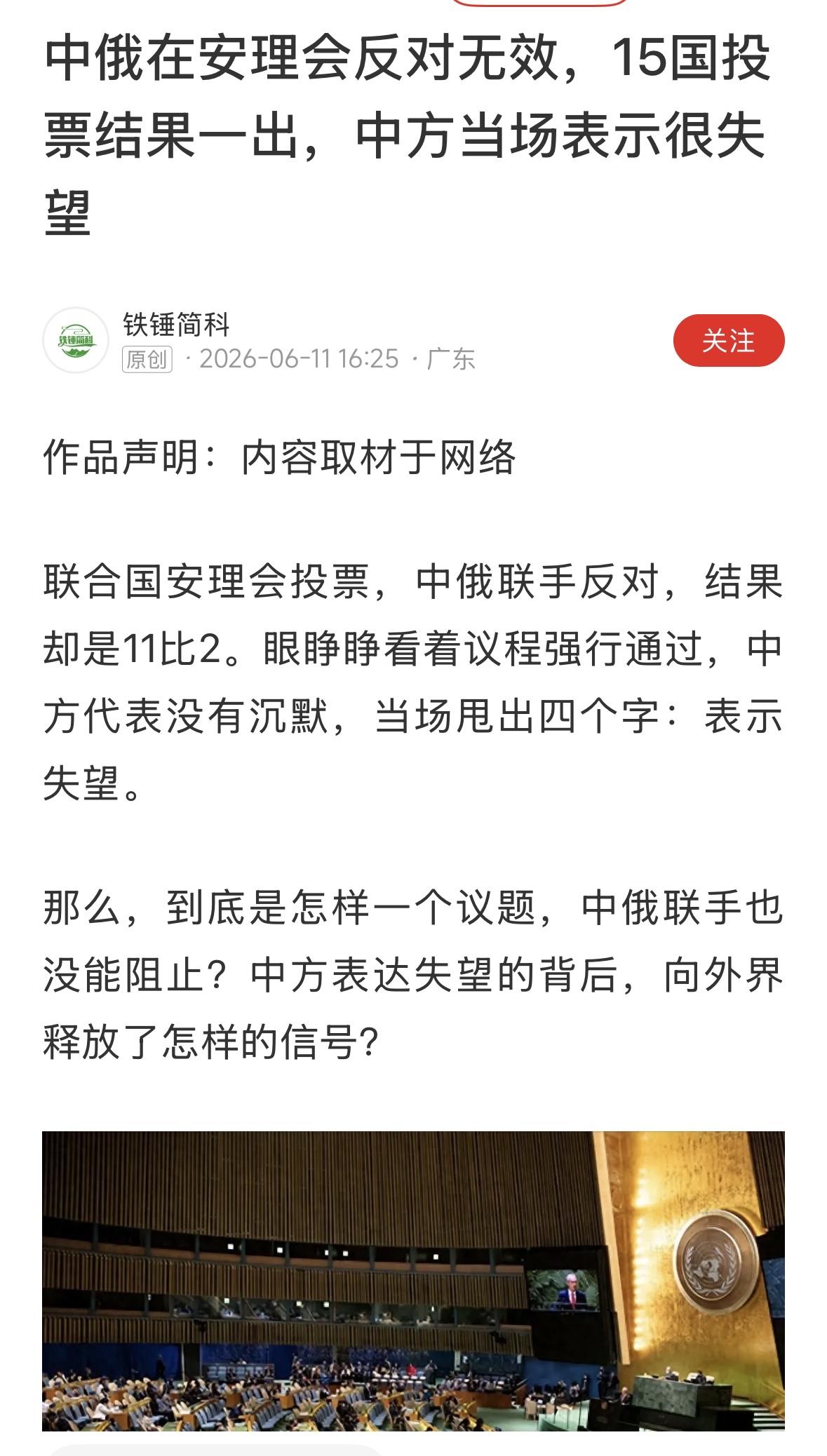 背后个别国家，可能说的是美国、英国、法国，还有八个国家，不知道是谁，巴基斯坦和索