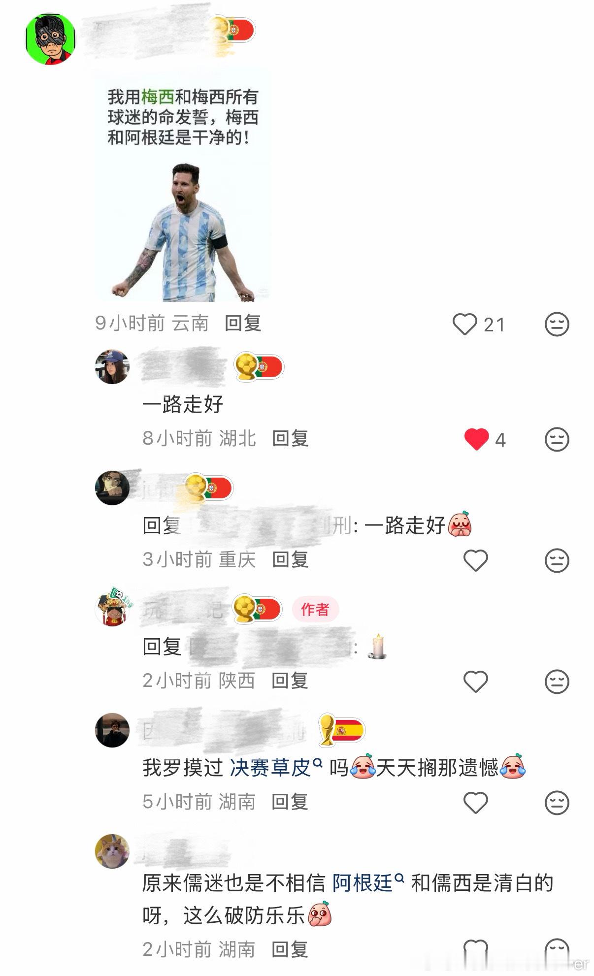 我再加个梅西全嘉！阿根廷夺冠概率40%
