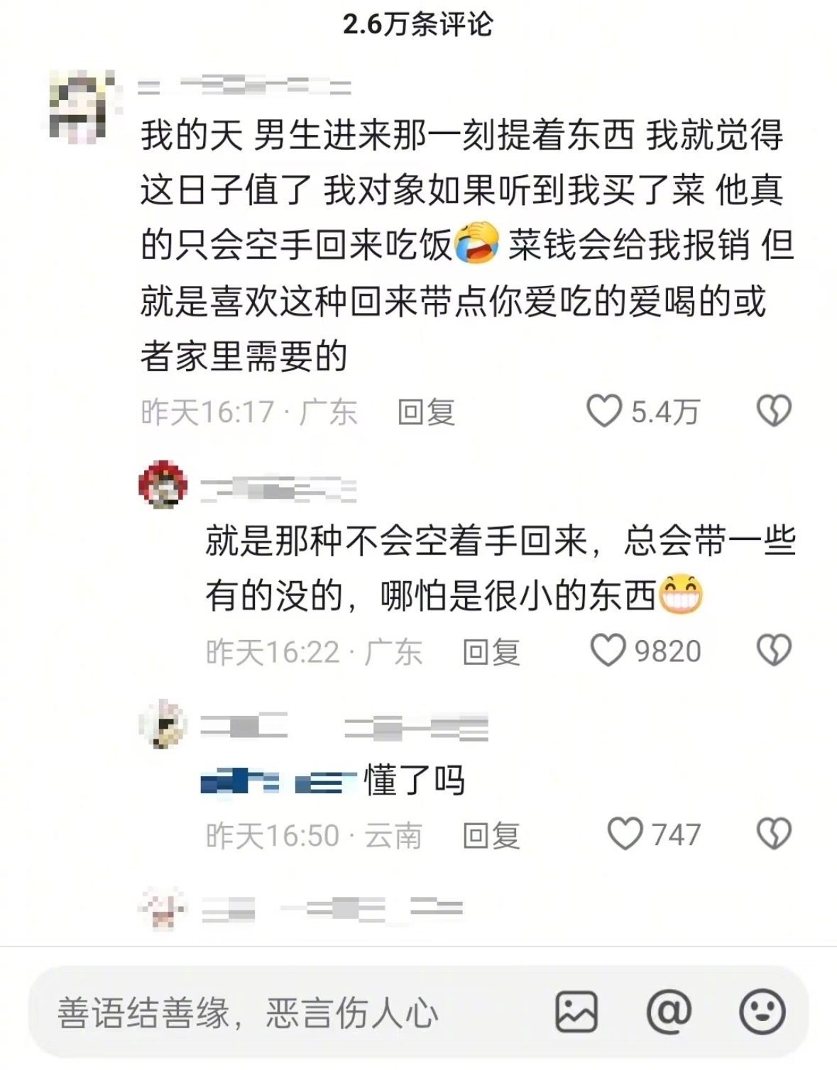 分享个生活小确幸：对象带小惊喜 日子甜滋滋 ​​​
