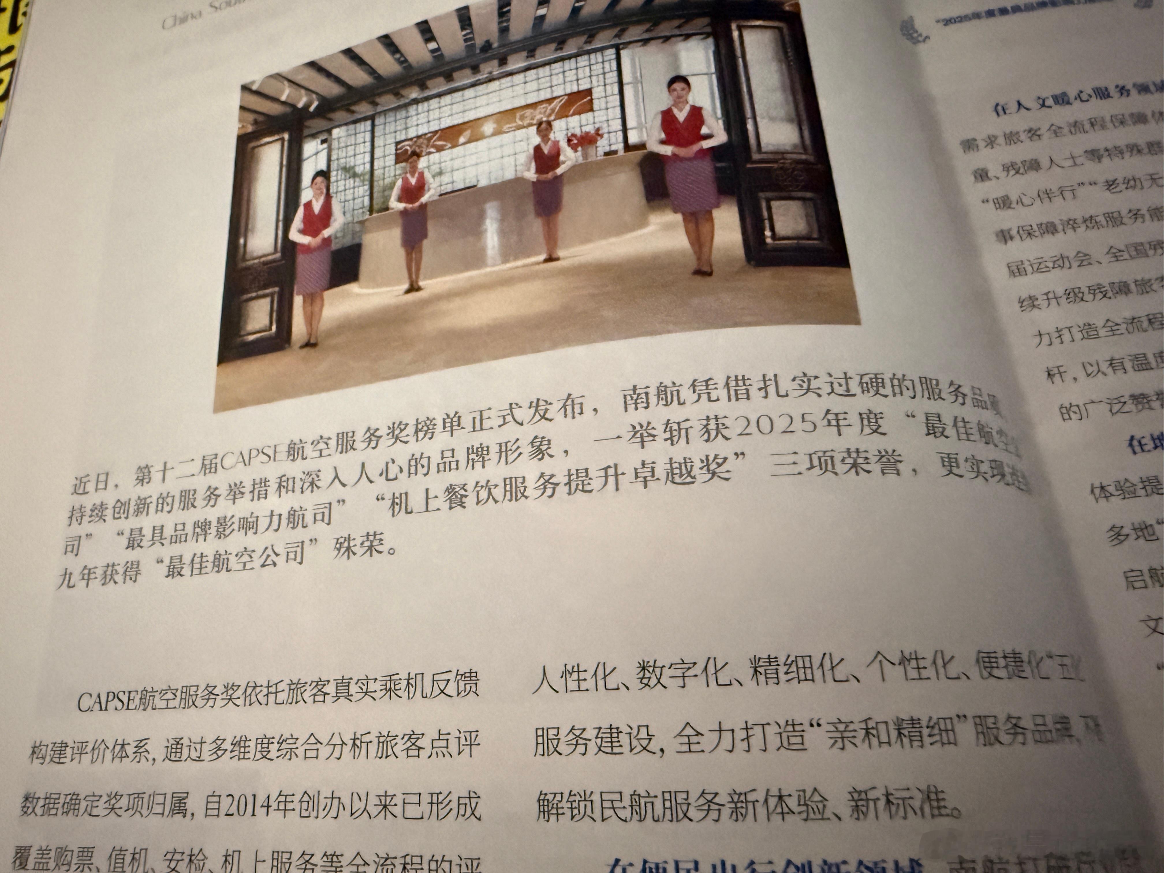 现在我坐的南航已经都没有饮料服务了（难吃早已懒得说这还能“机上餐饮服务卓越提升”