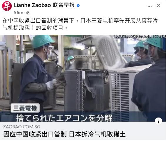 小日本又在炫耀自己的“妙招“了！

据说，日本三菱电机正着起手启动从废弃冷气机提