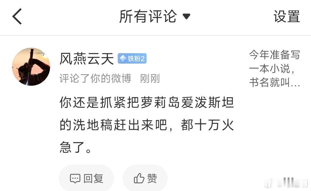 今年准备写一本小说，书名就叫《一个男人和六个女人的故事》（暂定）。这几天正在看《
