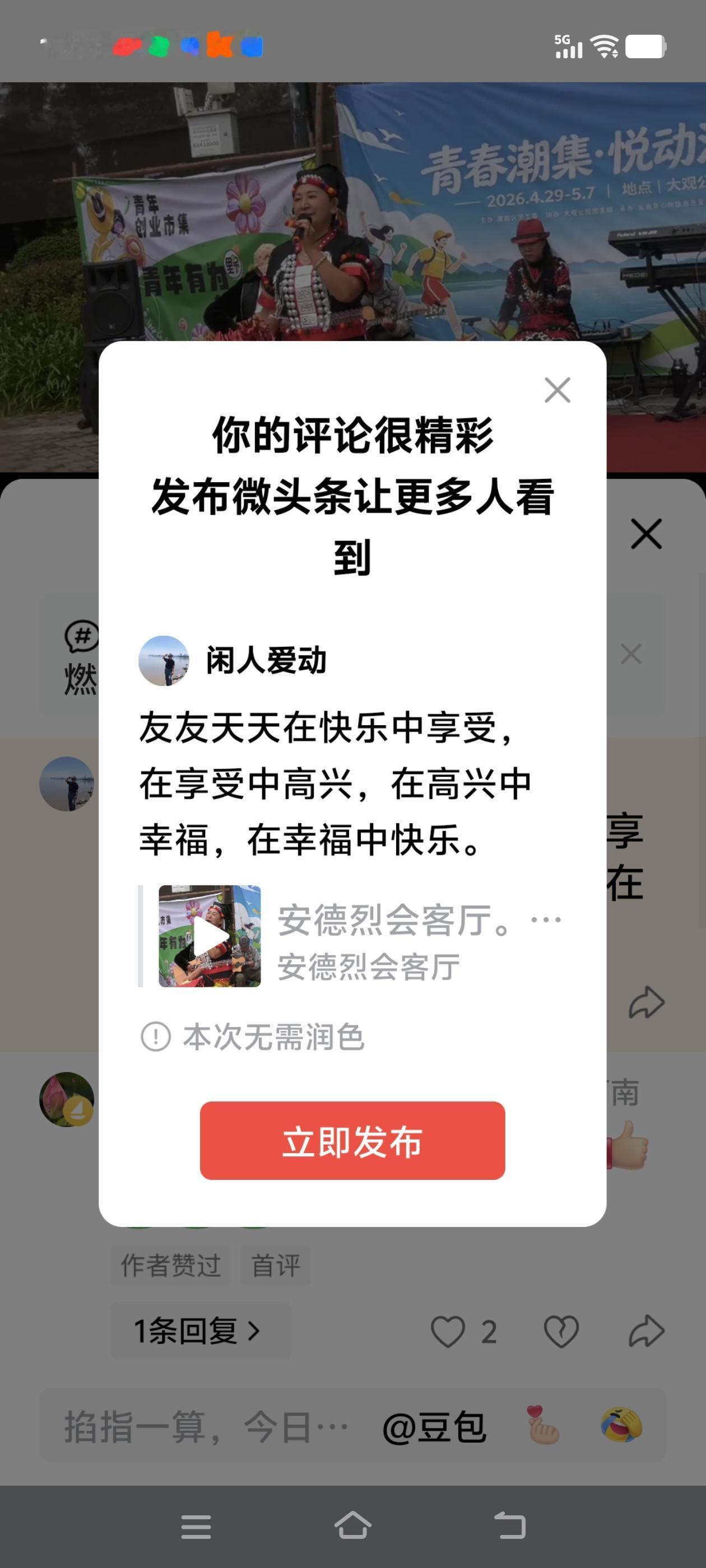友友天天在快乐中享受，在享受中高兴，在高兴中幸福，在幸福中快乐。
