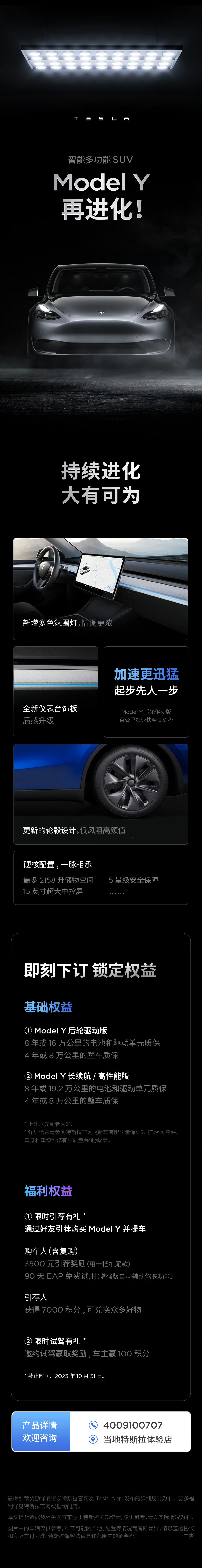 #特斯拉ModelY配置进化价格不变#特斯拉 Model Y 在我国市场揭开了全