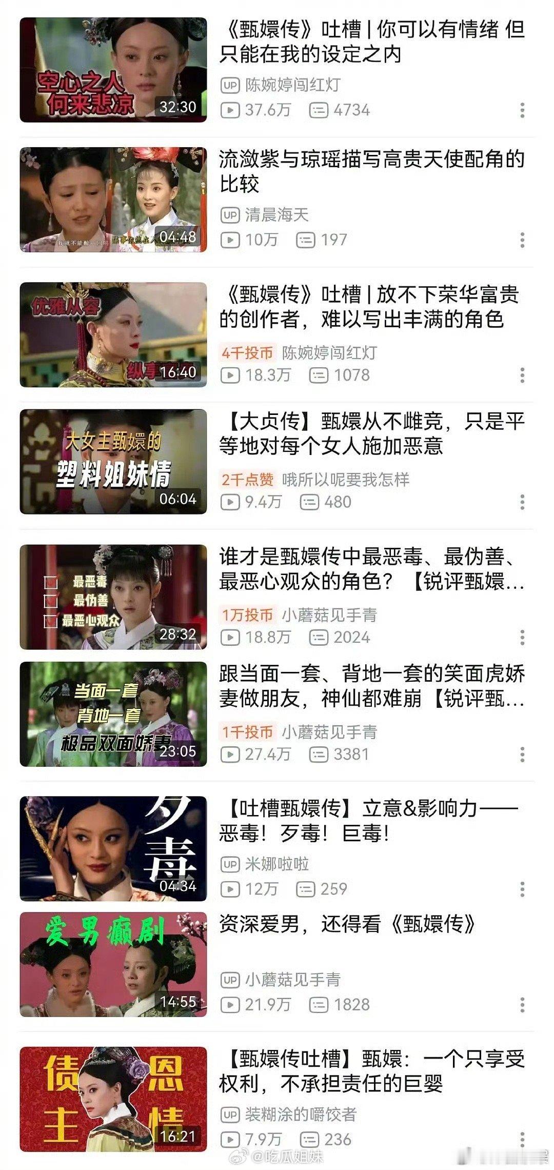 甄嬛传的口碑甄嬛传下沉口碑 甄嬛传下沉口碑也坏起来了 