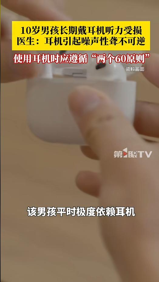 “这下后悔了吧！”近日，河南，一十岁男孩出现听力下降的状况，甚至连妈妈喊他都跟听