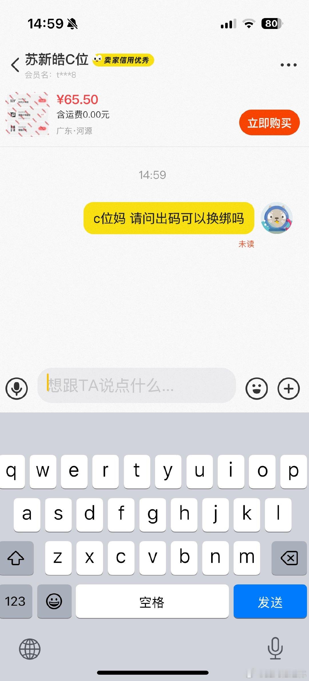 给你喊爽了吧。。。也算好价 