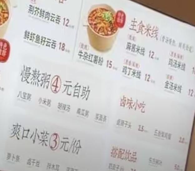 美食探店，超划算自助餐，4元慢熬粥，3元爽口小菜，快来尝鲜！🍜🍲🍽️