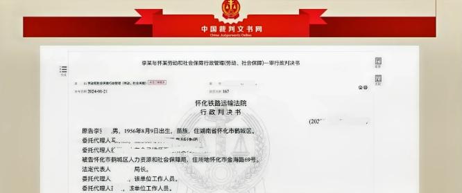 湖南怀化，男子退伍转业工作30年后因受贿罪被判刑三年并被开除公职。可男子到了退休