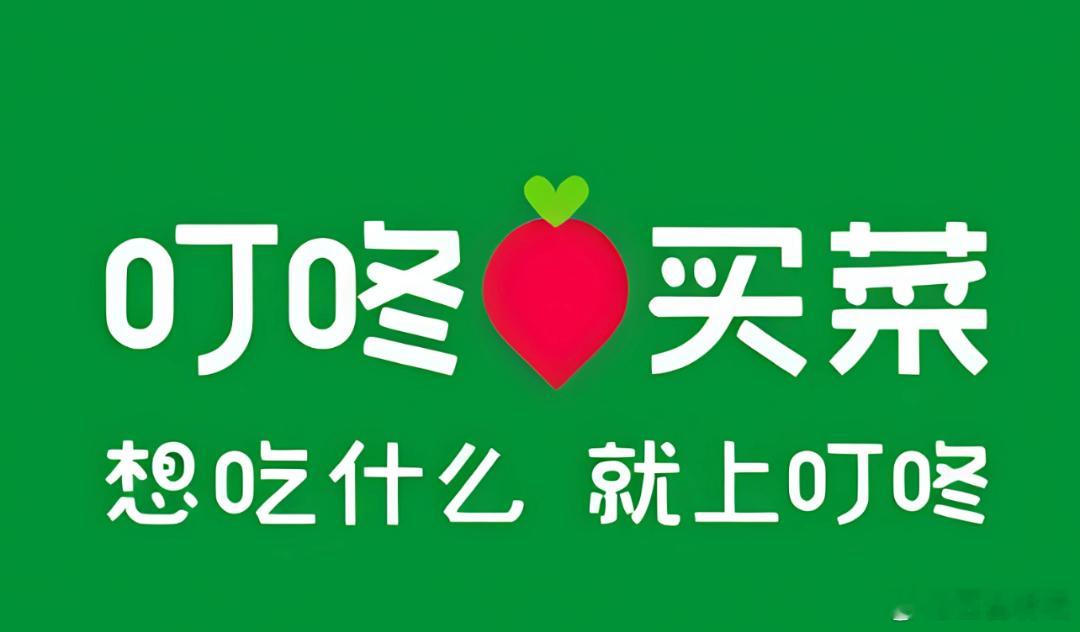 【叮咚买菜前CTO蒋旭加盟山姆中国】7月29日，叮咚买菜前首席技术官蒋旭于202