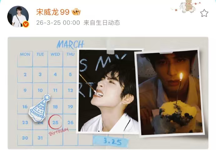 宋威龙帅的毫不费力的27岁宋威龙头像库宋威龙头像库，宋威龙帅的毫不费力的27岁，