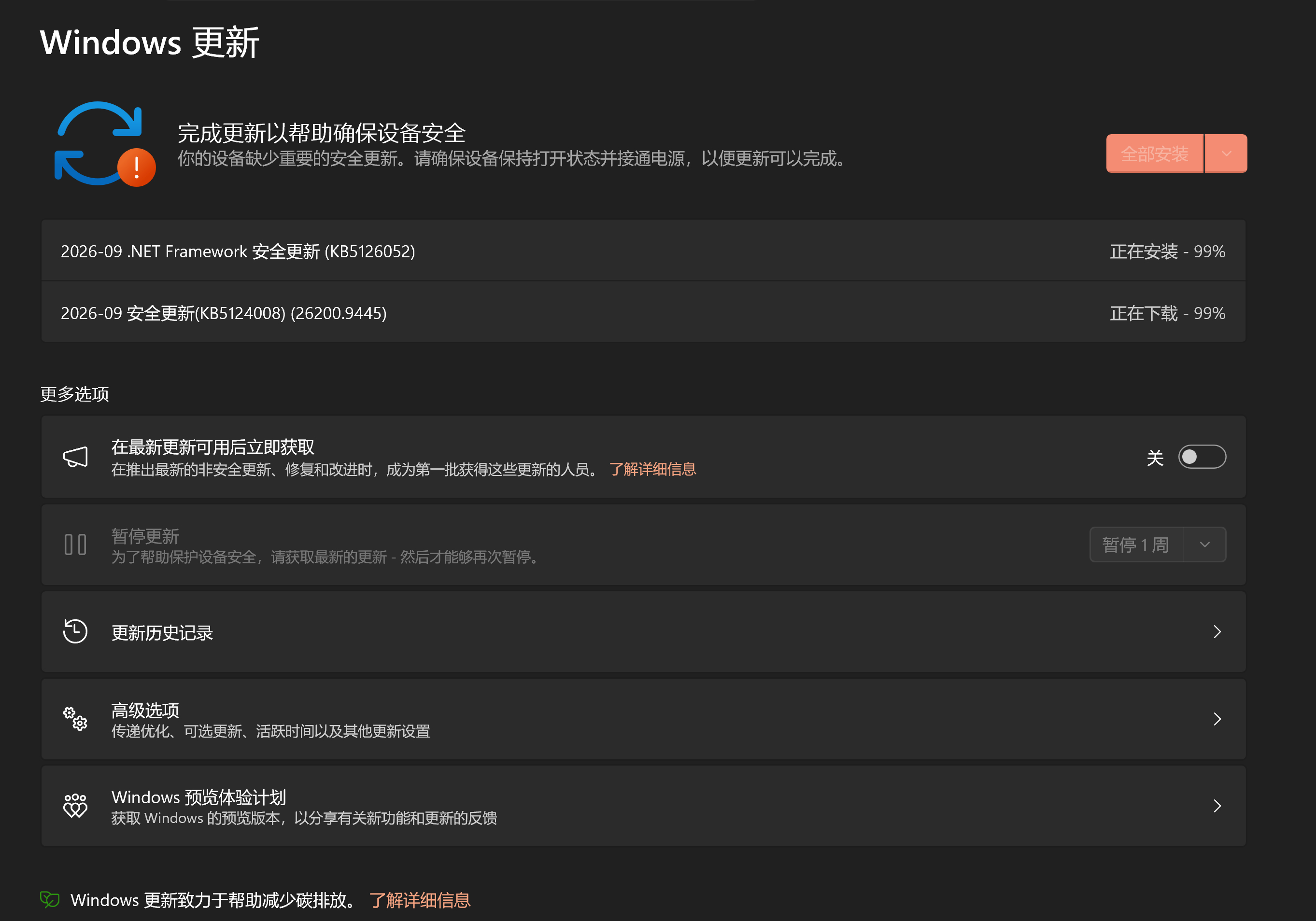 最难绷的就是windows的更新已经更新了12个小时了而且电脑还运行如飞网速如飞