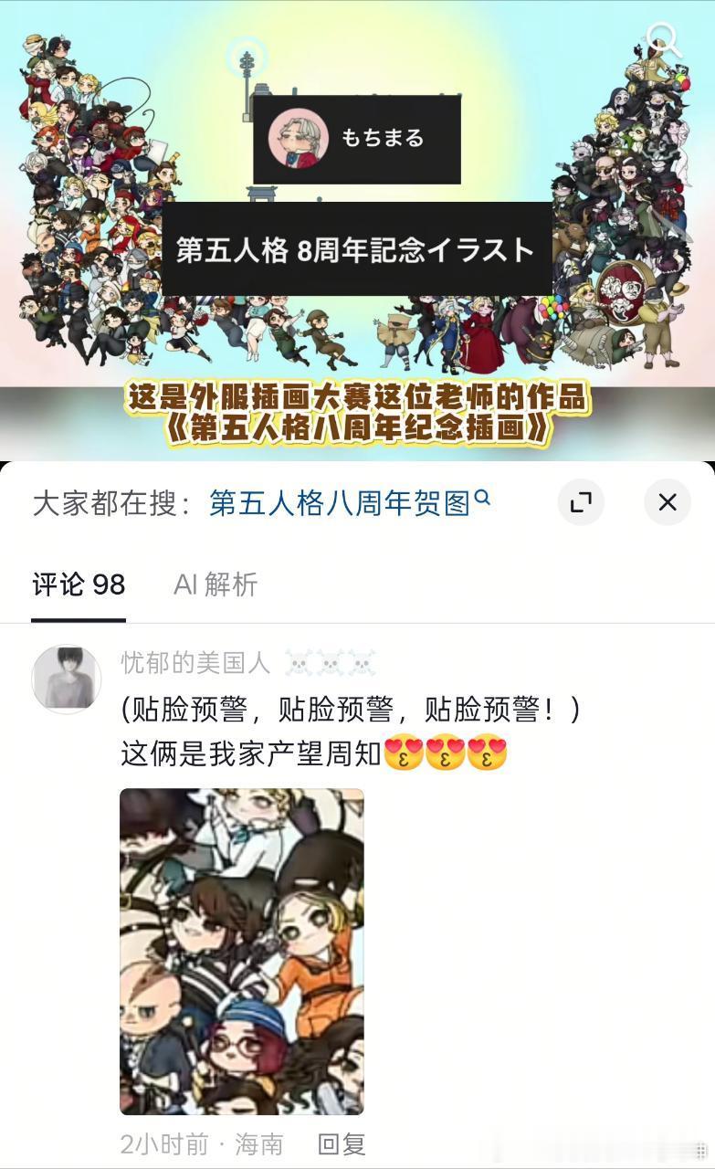 知道自己贴脸还贴脸预警12925 