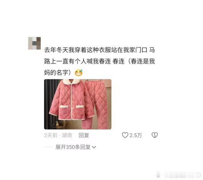 一降温到了彰显恶心穿搭的时候了 ​​​