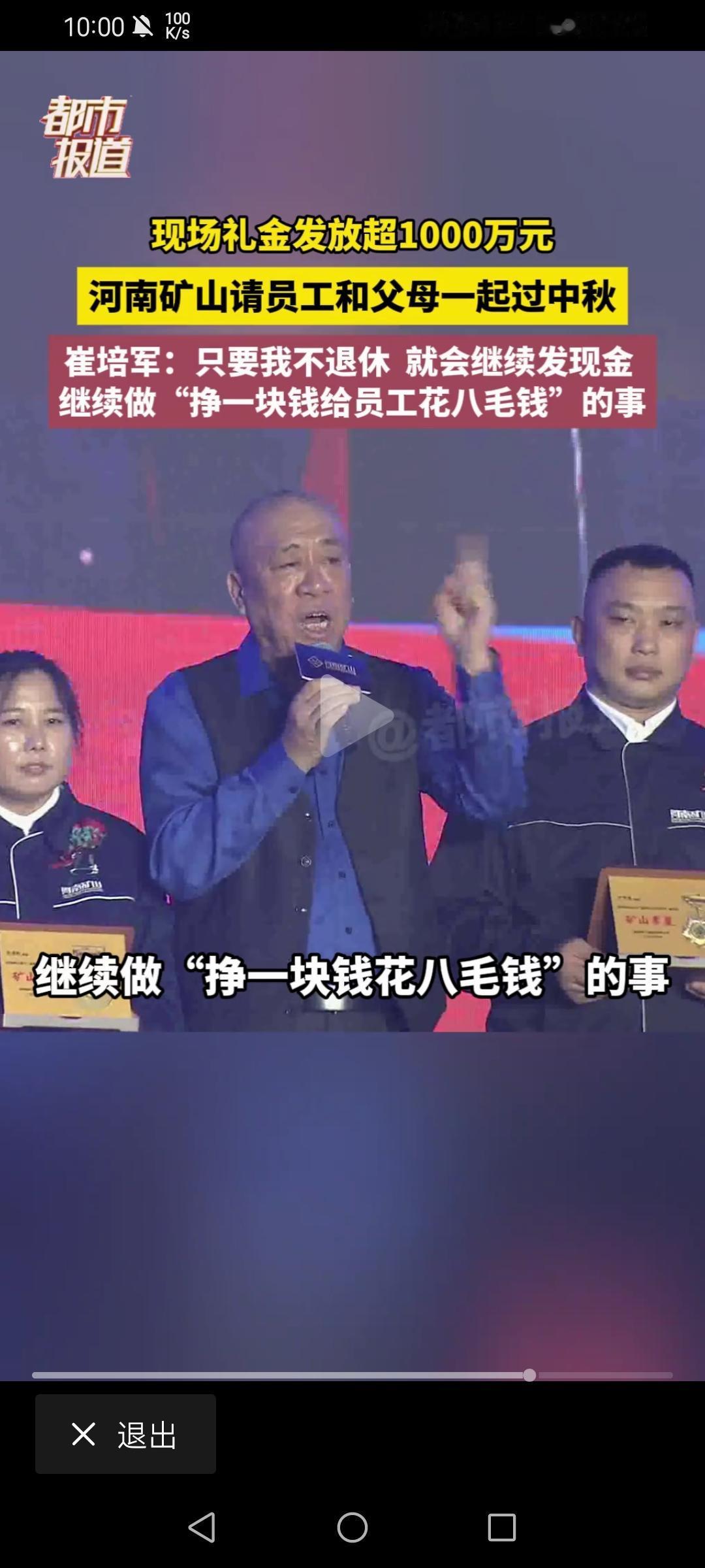 这老板还是不错的，挣一块给员工花八毛的想法是非常好的，毕竟取之于民用之于民也算是