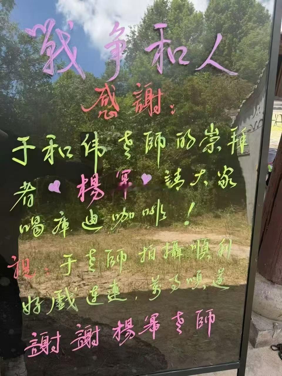 杨幂请客于和伟剧组杨幂请于和伟战争和人剧组喝咖啡 哇！杨幂请客于和伟剧组啦！！！