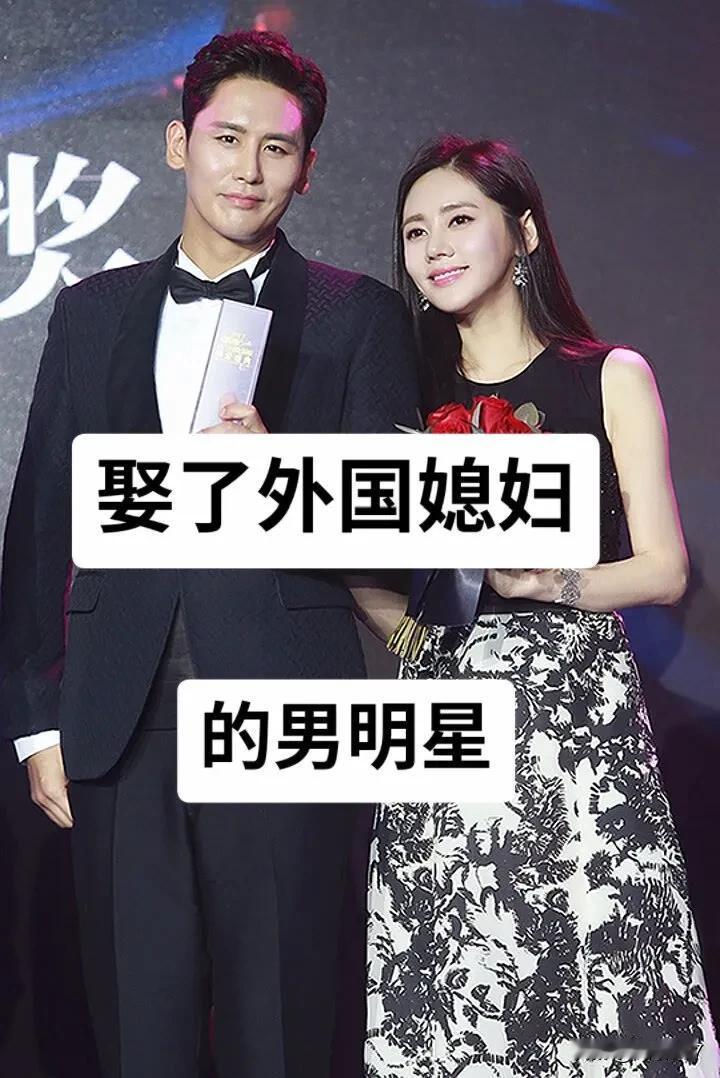 娶了外国媳妇的男明星