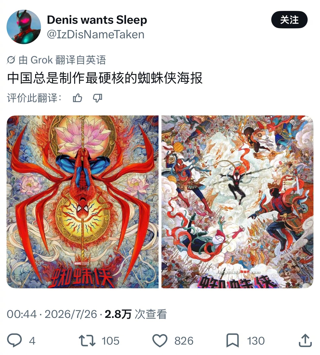 这次《蜘蛛侠4:崭新之日》的中国版海报，在外网很火啊！！