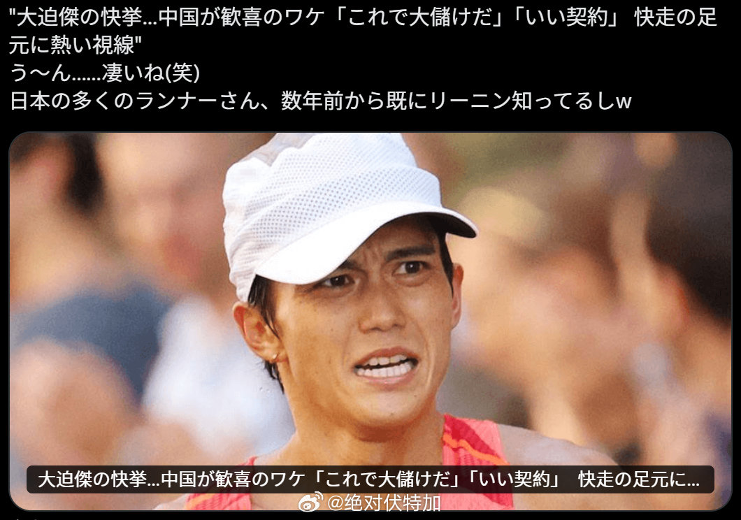 大迫杰在2025瓦伦西亚马拉松中打破日本马拉松纪录，感觉过半人谈到这个了不起成就
