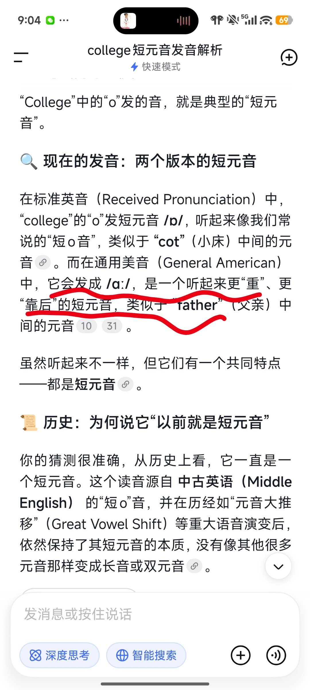 我咋记得我们那时教的 o 发短元音 /ɒ/ 的音不是现在 /a:/呢？D 老师还
