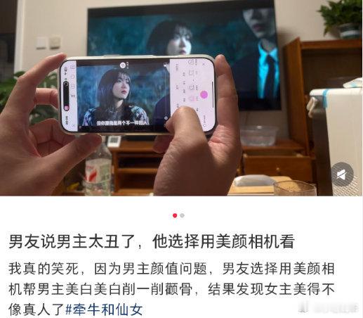 因为男主太丑了所以用美颜相机看这和用特效看恐怖片有异曲同工之妙，要是电视能有一键