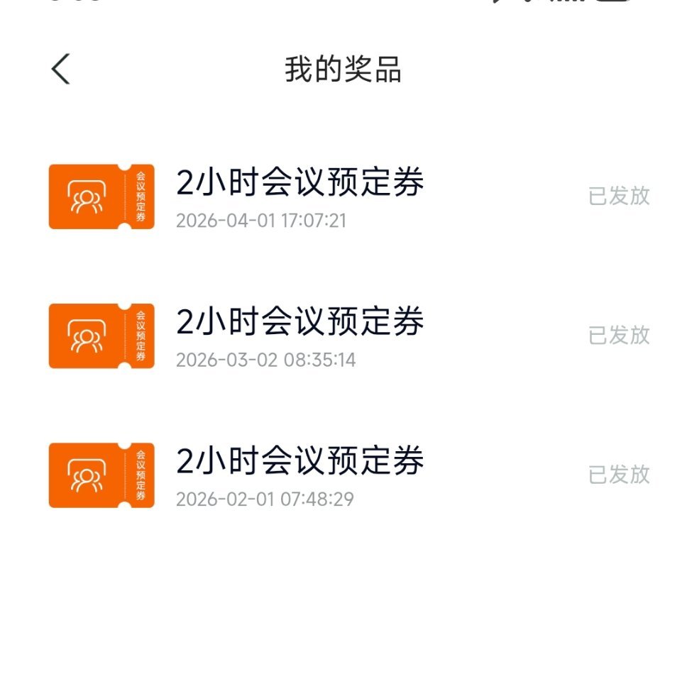 提车三个月，三张会议券，我怎么这么爱开会啊黄某人的焕新极氪7x极氪