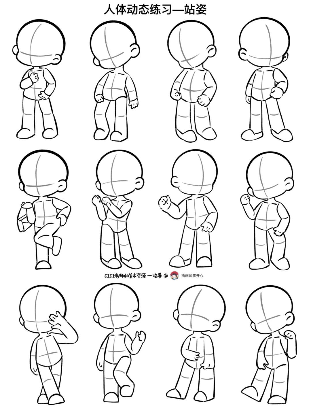 简笔画｜人体动态练习5——侧面站姿