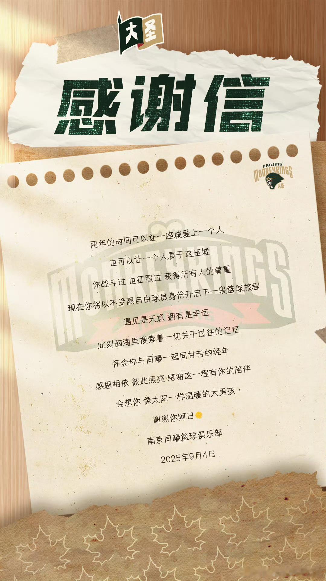 同曦的意思是曾繁日你得谢谢我[可爱] ​​​