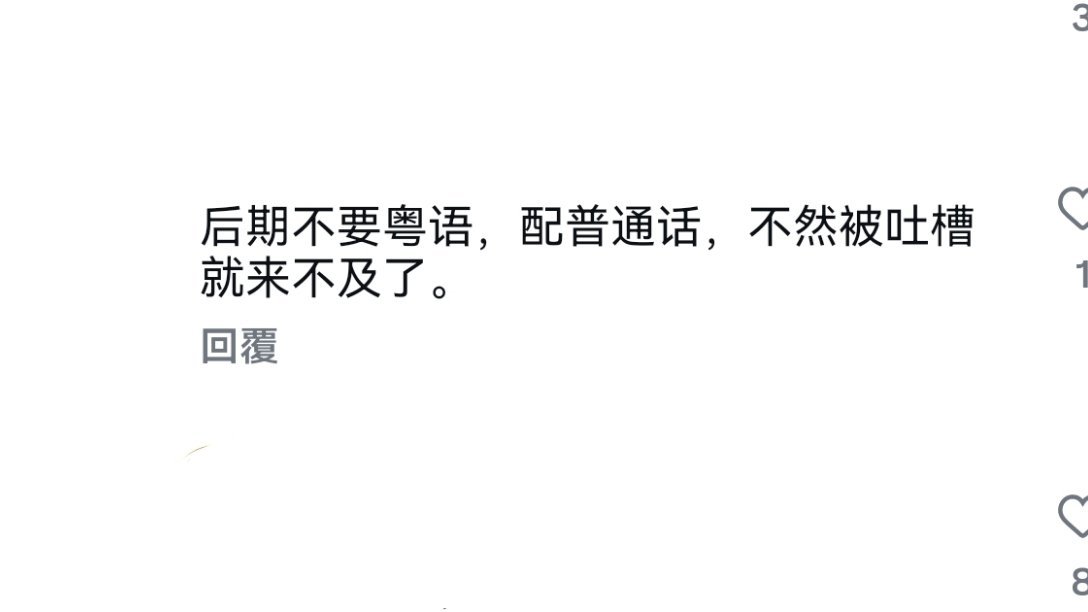 五个广东话母语者失望的看着你
