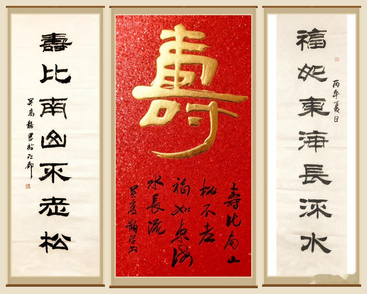 【每天坚持一幅画】江都王老板老友嘱托，家中有长辈过80寿辰，我特地连夜赶制一套寿