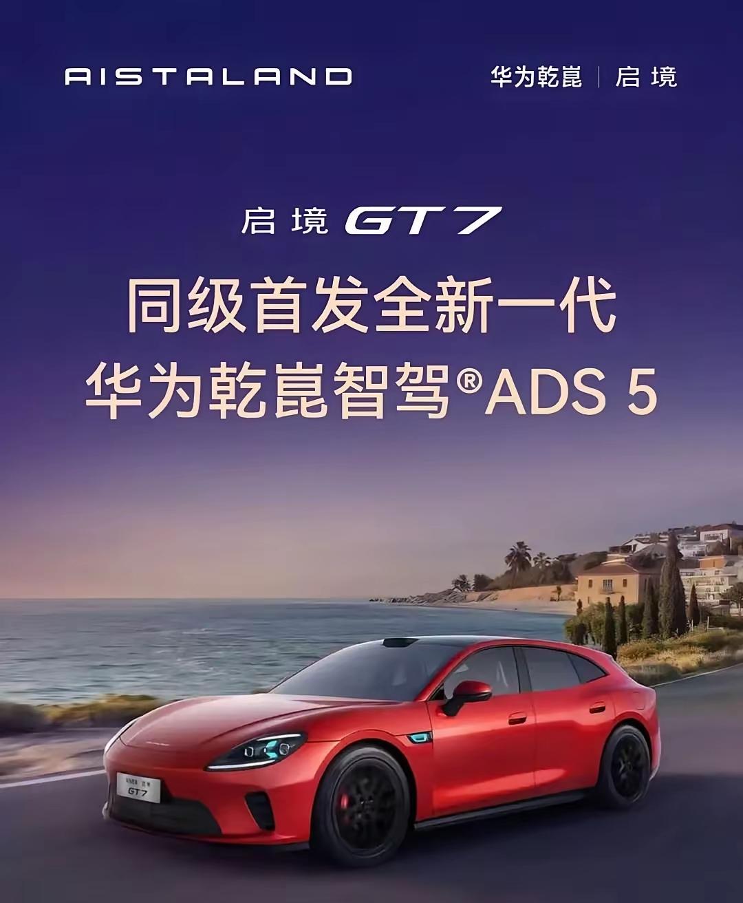 启境GT7增程版性能介绍
 
启境GT7增程版硬核搭载1.5T高效增程器，动力架