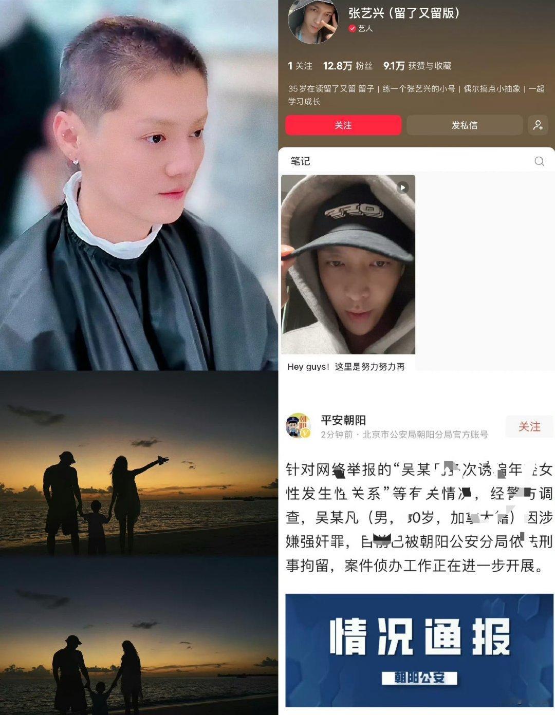 归国四子各有各的精彩 鹿晗皈依佛门，张艺兴出国留子，黄子韬结婚生子，克里斯蹲局子