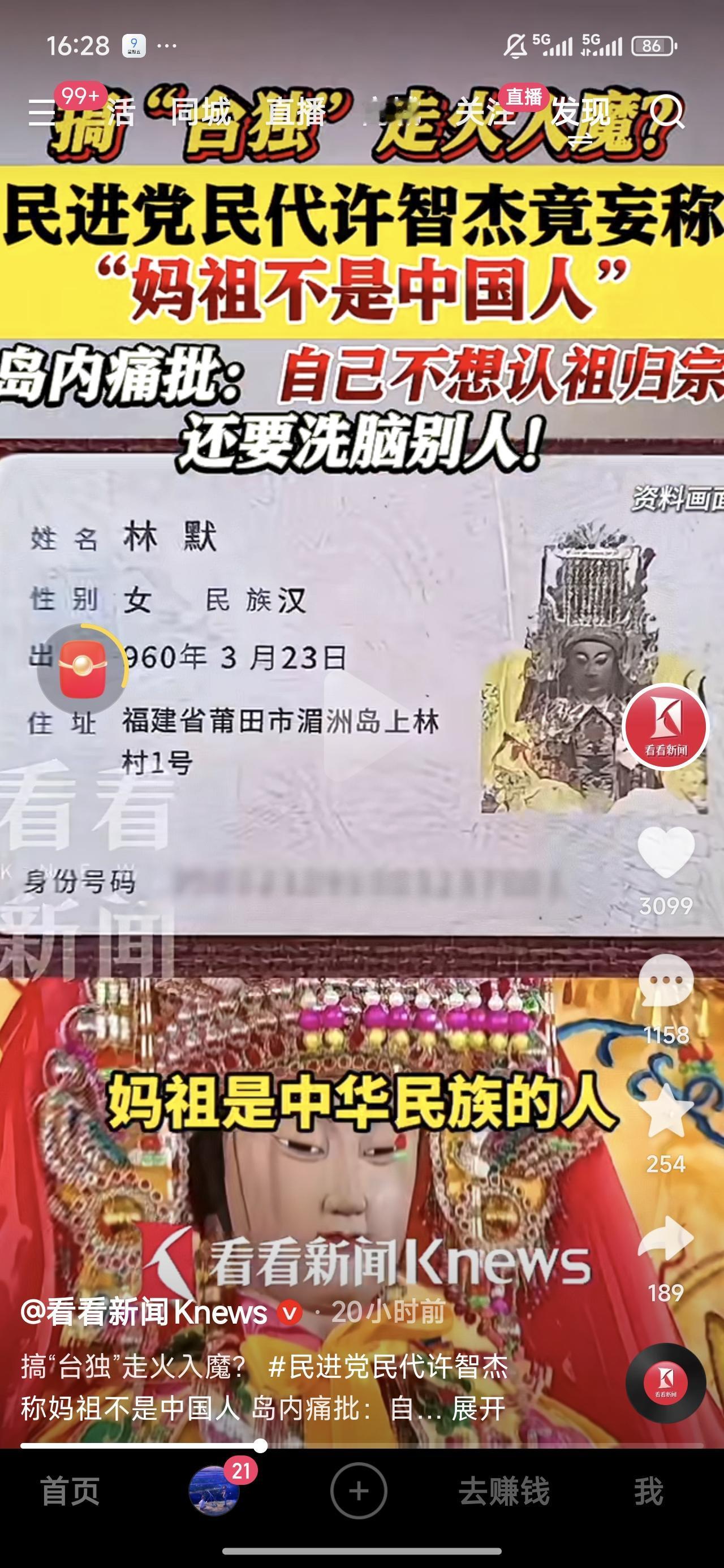 又出奇葩语录了！
不得不说，台湾真的是藏污纳垢的宝地，什么牛鬼蛇神都出来丢人现眼