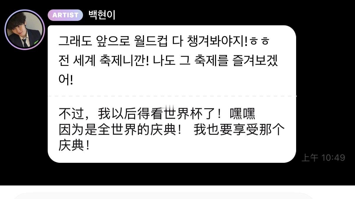 真的是全世界的庆典吗 好像有一个没有被邀请 