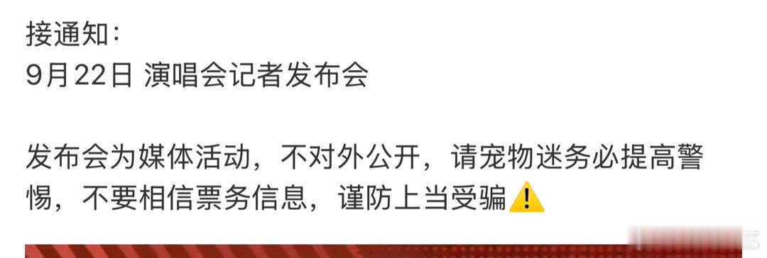 曾沛慈演唱会记者发布会曾沛慈演唱会真要来了啊啊啊啊曾沛慈要开演唱会记者发布会了！